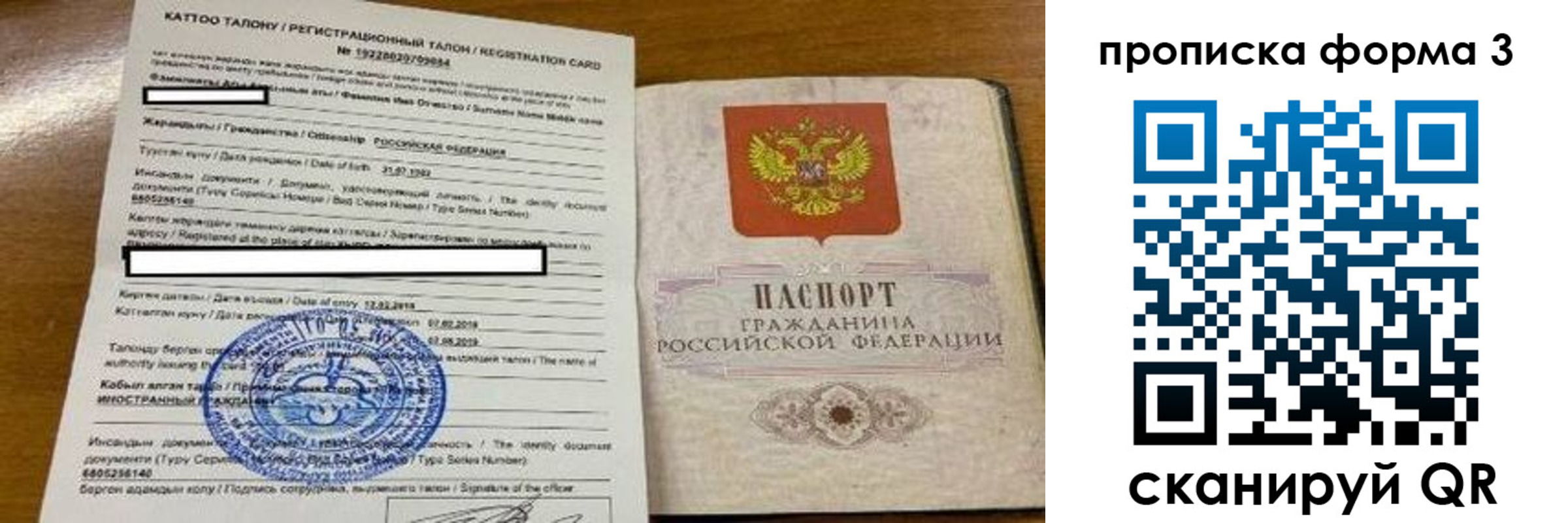 временная регистрация надежно в Торжоке