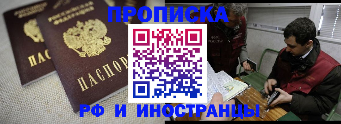 прописка для школы в Торжоке