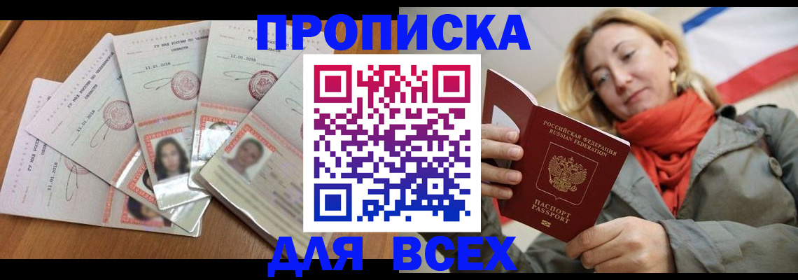 временная регистрация 2025 в Торжоке