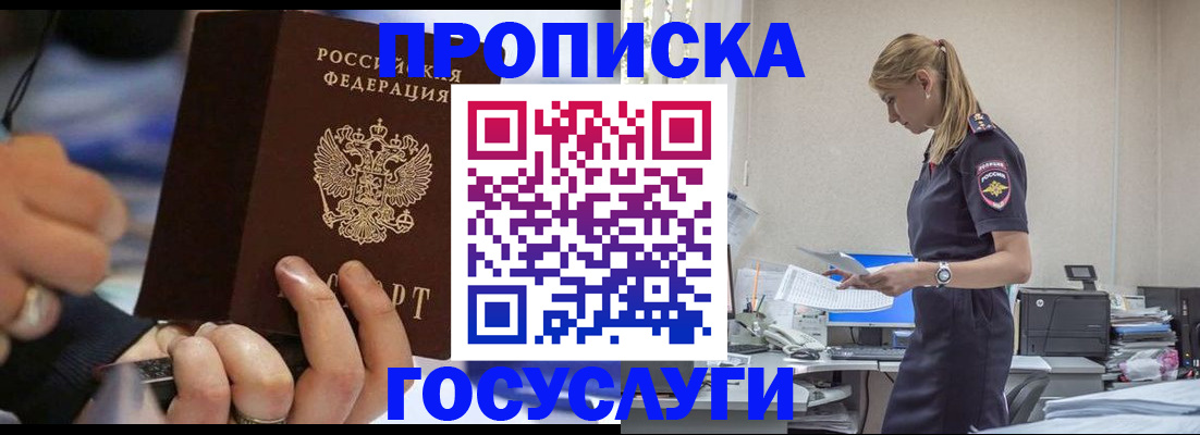 прописка для военкомата в Торжоке