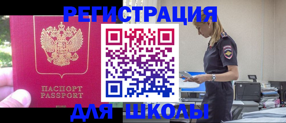 купить прописку в Торжоке