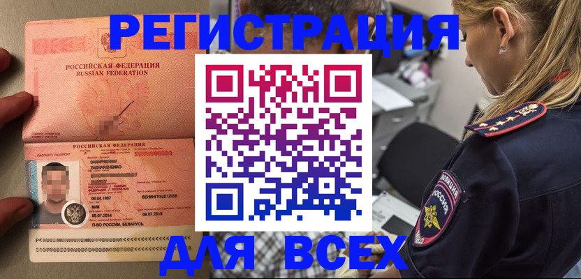 прописка для школы в Торжоке