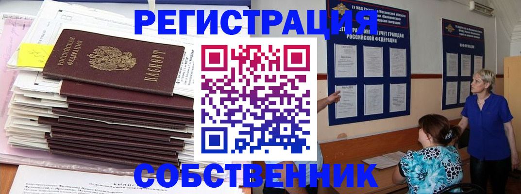временная регистрация поиск в Торжоке